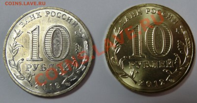 10 руб. Туапсе отличие в цвете - DSC01357.JPG