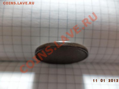 2 копейки 1859 Е.М.(не копаные). - DSC00853.JPG