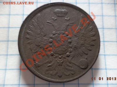 2 копейки 1859 Е.М.(не копаные). - DSC00854.JPG