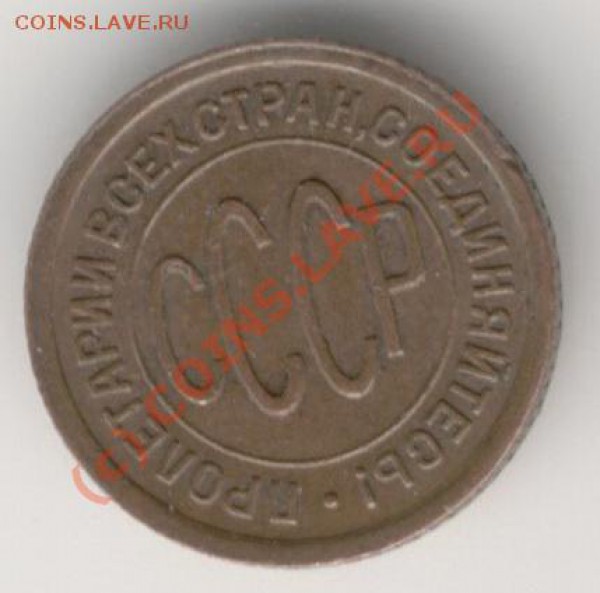 Полкопейки 1927г.оценить. - 14а
