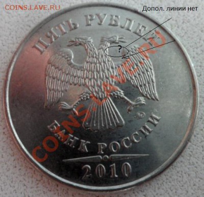 5 рублей 2010г(ммд) -К по АС ? - SAM_3793.JPG