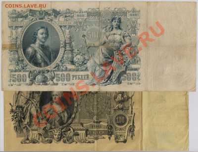 500 руб. 1912 г. с набором , с рубля до 20.06 22.00 мск - 004