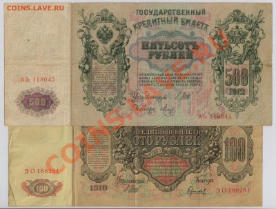 500 руб. 1912 г. с набором , с рубля до 20.06 22.00 мск - 003