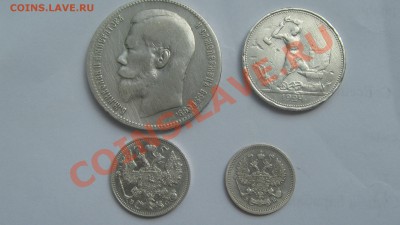 1 Рубль 1898+15 копеек 1914 + 10 копеек 1910 - IMG_3661