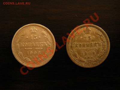 5 монет, серебро. 1906г, 1908г, и... - DSC08039.JPG