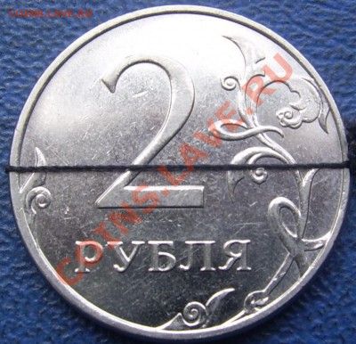 2 рубля 2011 поворот 90 гр. - реверс пов. 90.JPG