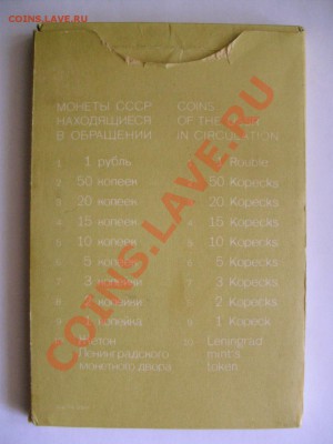 Годовой набор 1976 ЛМД  до 21.06.  22-00МСК - P6150007.JPG