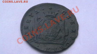 1 копейка 1776 Сибирь - до 21.06.13. - IMGA0878.JPG