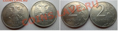 1, 2руб -1999г.(спд) до 19.06.13 в 21:00 мск - SAM_3844.JPG
