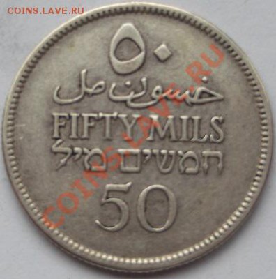 50 милс 1927 палестина ,серебро оценка - dscf2553.JPG