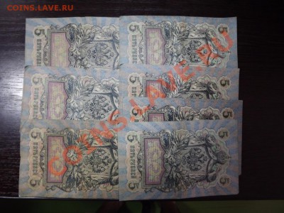5 р. 1909г 7 шт. - Изображение 7407