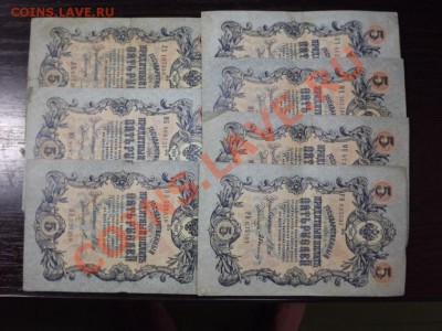 5 р. 1909г 7 шт. - Изображение 7411