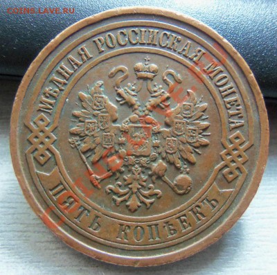 5 копеек 1911 года . 20-06-2013 г. - Изображение 2014