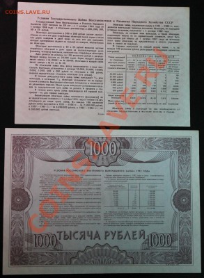 3 облигации,разменный сертификат и билет МММ до 20.06 22.00 - IMG111