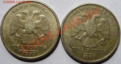 2 руб 1999 ММД (2шт) до 20.06 22-00 - 3-1.JPG