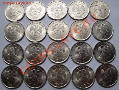 5 руб 2010 (СПМД) 20шт до 20.06.13г. 22-00 - 6-2.JPG