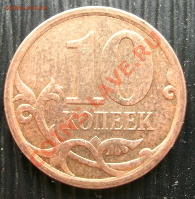 10 копеек пиратка - zzzzz