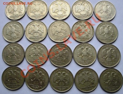 1 руб 1999 ММД (20шт)+1руб 1999 спмд(20шт) до 20.06 22-00 - 7-1.JPG