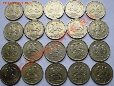 1 руб 1999 ММД (20шт)+1руб 1999 спмд(20шт) до 20.06 22-00 - 7-3.JPG