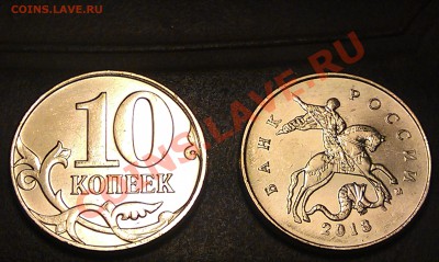 Монеты 2013 года (треп) - IMAG0272