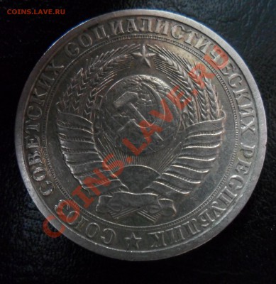 1 рубль 1987г в хорошем состояние до 19.06.13г 21.00 по МСК - SAM_0693.JPG
