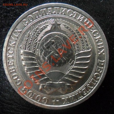 1 рубль 1988г в хорошем состояние до 19.06.13г 21.00 по МСК - SAM_0702.JPG