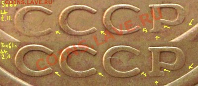 5 копеек 1961г. - 5.к61г.ссср