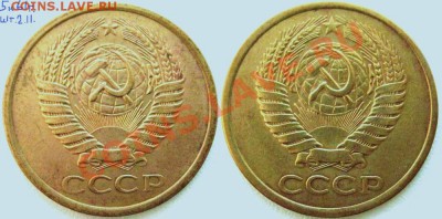 5 копеек 1961г. - 5к61г.а