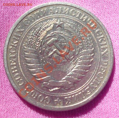 1 рубль 1965г. - а