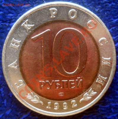Красная книга 1992 Кобра до 19,06,2013  22-00 - DSCN8507