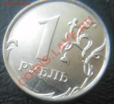 10рублей 1992г! Что с гуртом? - DSCN1764