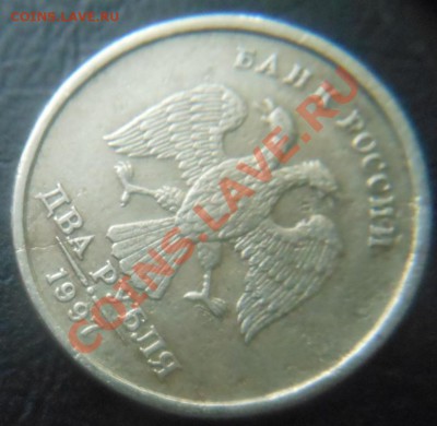 10рублей 1992г! Что с гуртом? - DSCN1768