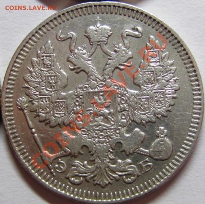 4 монеты 20 коп 1909, 1910,1913,1915 до 20.06 - 1909.JPG