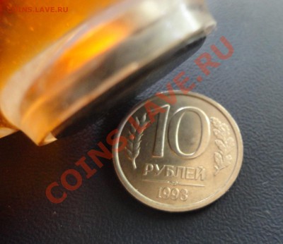 10 рублей 1993 ЛМД немагнитная Оценка - DSC08026.JPG