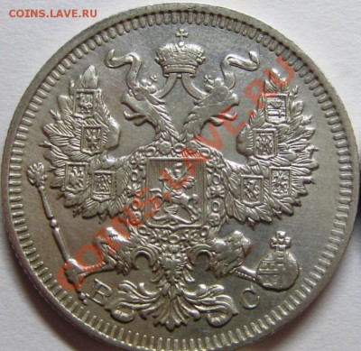 4 монеты 20 коп 1909, 1910,1913,1915 до 20.06 - 1913.JPG