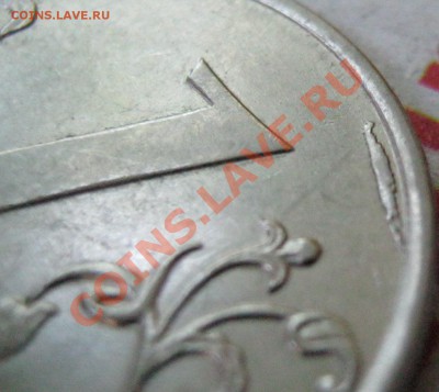 1 рубль 2011 адгезия? - 2