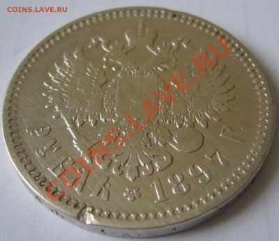 1 РУБЛЬ 1898 г. старт 200 р. до 19.06-22.00.00 по МСК - P1120399.JPG