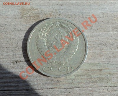50 копеек 64 74 82 85 86гг - DSC04426.JPG