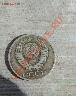 50 копеек 64 74 82 85 86гг - DSC04428.JPG