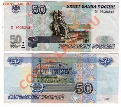 >L<50 руб БЕЗ мод-ции Серия бб До 22.06 22:00 - бб
