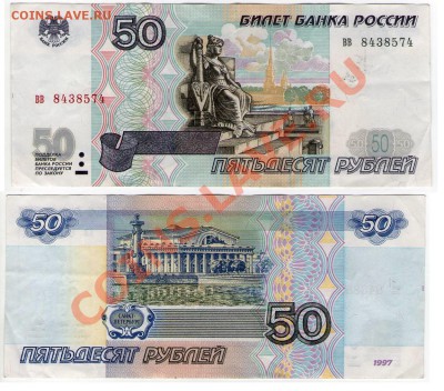>L<50 руб БЕЗ мод-ции Серия вв До 22.06 22:00 - вв