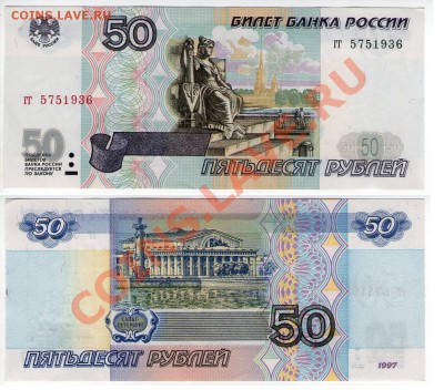 >L<50 руб БЕЗ мод-ции Серия гг До 22.06 22:00 - гг