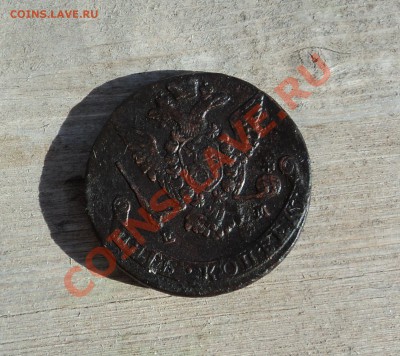 5 копеек 1771 и 1779гг - DSC04430.JPG