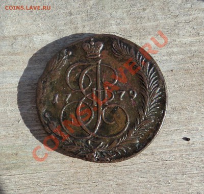 5 копеек 1771 и 1779гг - DSC04431.JPG