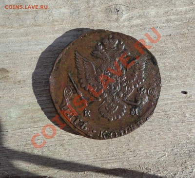 5 копеек 1771 и 1779гг - DSC04432.JPG