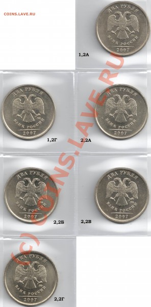 2 рубля 2007 М (вопросы по реверсам) - сканирование0002.JPG
