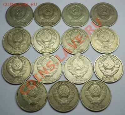 15 монет по 50 копеек(1964 - 1987), окончание 18 июня в22:00 - DSC09613.JPG