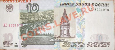 Поиск и показ банкнот с определёнными номерами. - IMG_5962.JPG