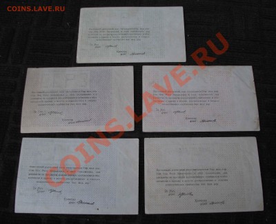 управление железных дорог 100000.50000.25000.10000 5000 - DSCF4063яя