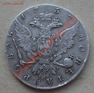 РУБЛЬ 1757г. Б.Скотт -Новый тип орла!!!- R1 до 20 июня в 22 - DSCF2896